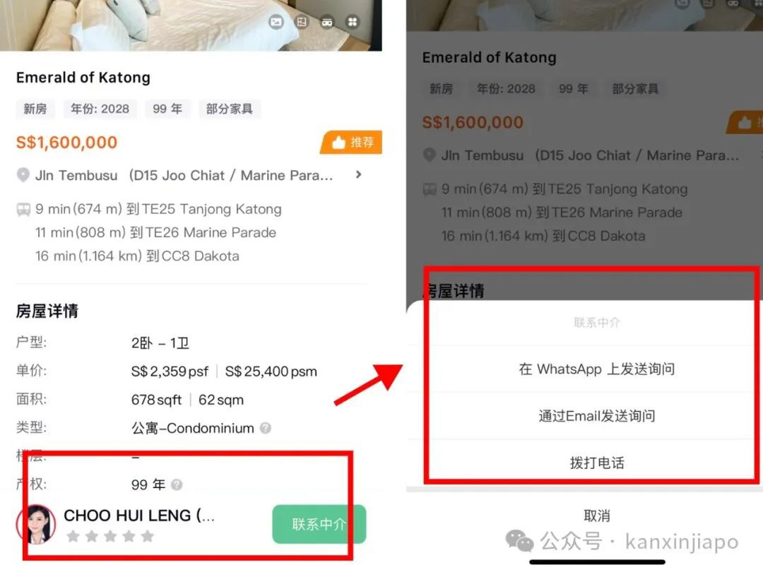 抓住中文用户！新加坡房产中介迎来蓝海机遇！