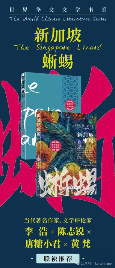 9个奇异故事，属于新加坡的都市小说面世了