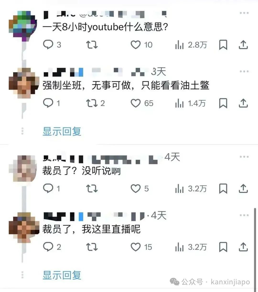 新加坡又一大厂无预警大裁员！员工当天被要求立刻收拾东西