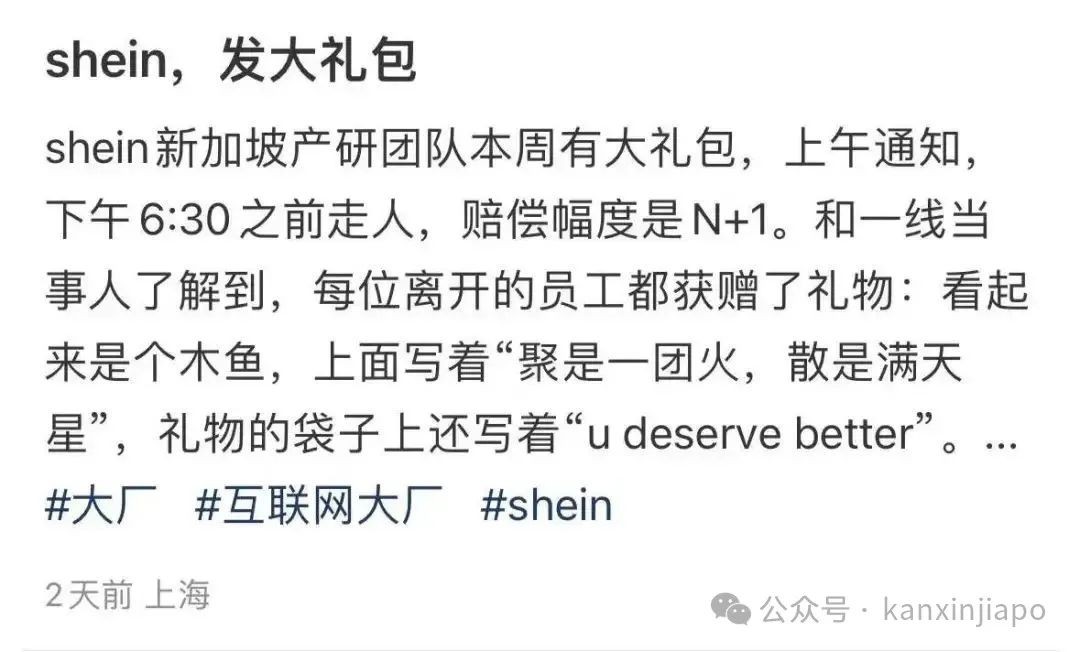 新加坡又一大厂无预警大裁员！员工当天被要求立刻收拾东西走人