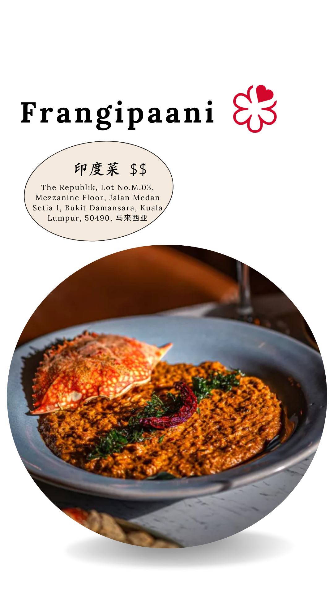 吉隆坡摘星指南!一波米其林美食推荐