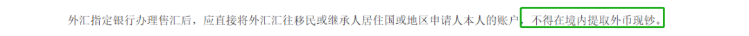 中国人移民后,可以将国内资产全部合法转移到新加坡吗?
