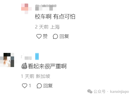 新加坡南大校车与巴士相撞!车窗玻璃碎了一地,有学生受伤