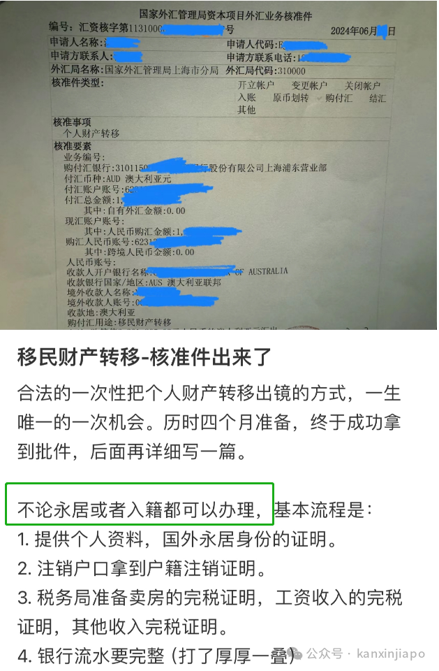 中国人移民后,可以将国内资产全部合法转移到新加坡吗?