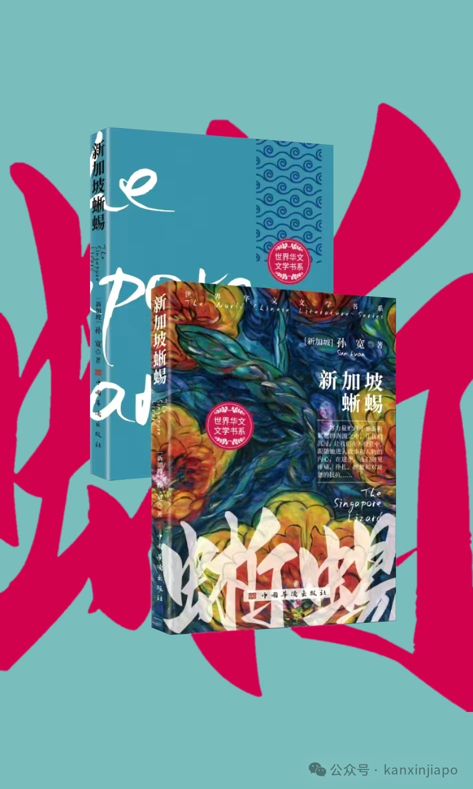 9个奇异故事，属于新加坡的都市小说面世了
