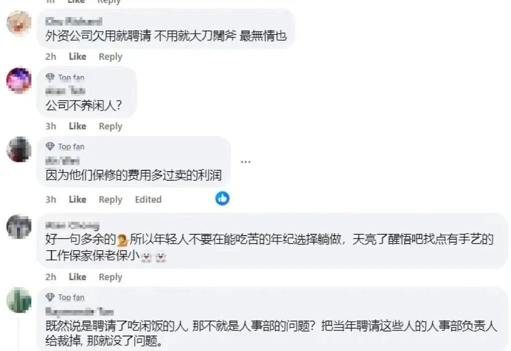 新加坡又一大厂无预警大裁员！员工当天被要求立刻收拾东西走人