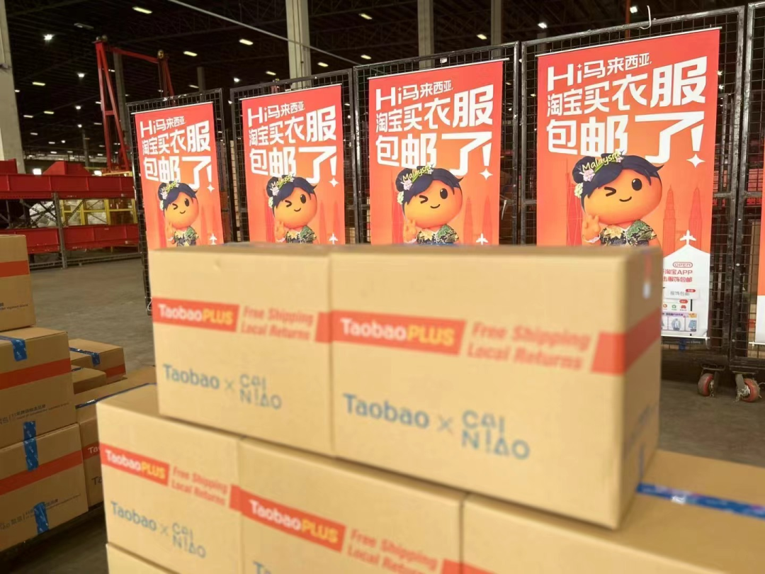 淘宝出海，准备一举拿下东南亚市场