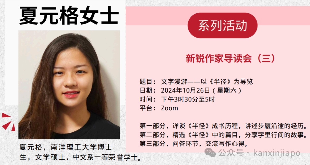 这两周的文化盛会,阅读爱好者们怎能错过?