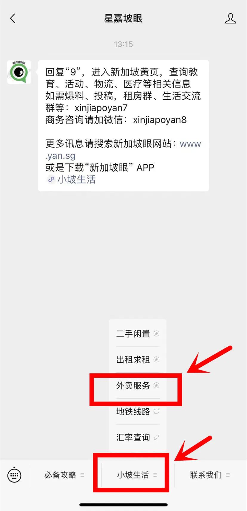 东北菜、川湘菜、烤鱼香锅....更懂中国胃的外卖可以微信一键下单了!