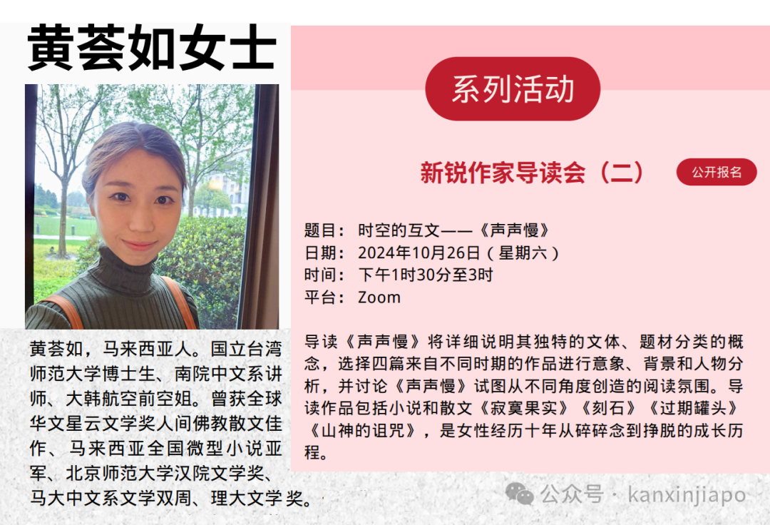 这两周的文化盛会，阅读爱好者们怎能错过？
