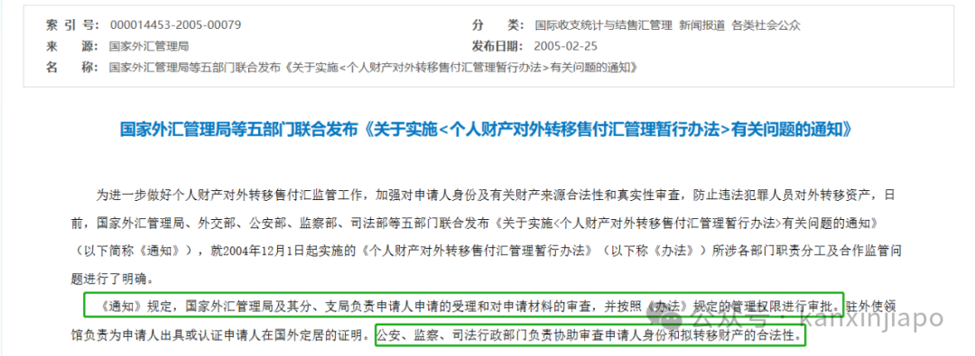 中国人移民后,可以将国内资产全部合法转移到新加坡吗?