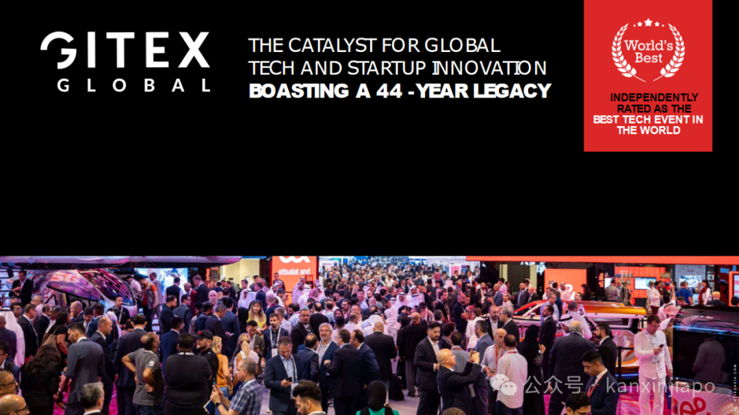 全球最大科技盛会GITEX ASIA首度登陆亚洲，科技行业的转折点来了！