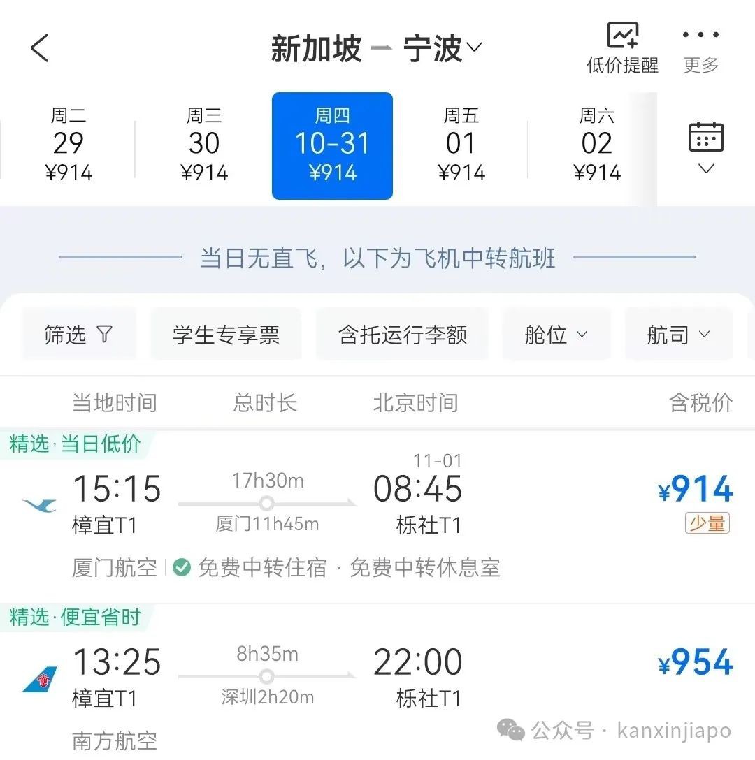 新加坡直飞中国这个城市的航班停飞了?酷航发话了