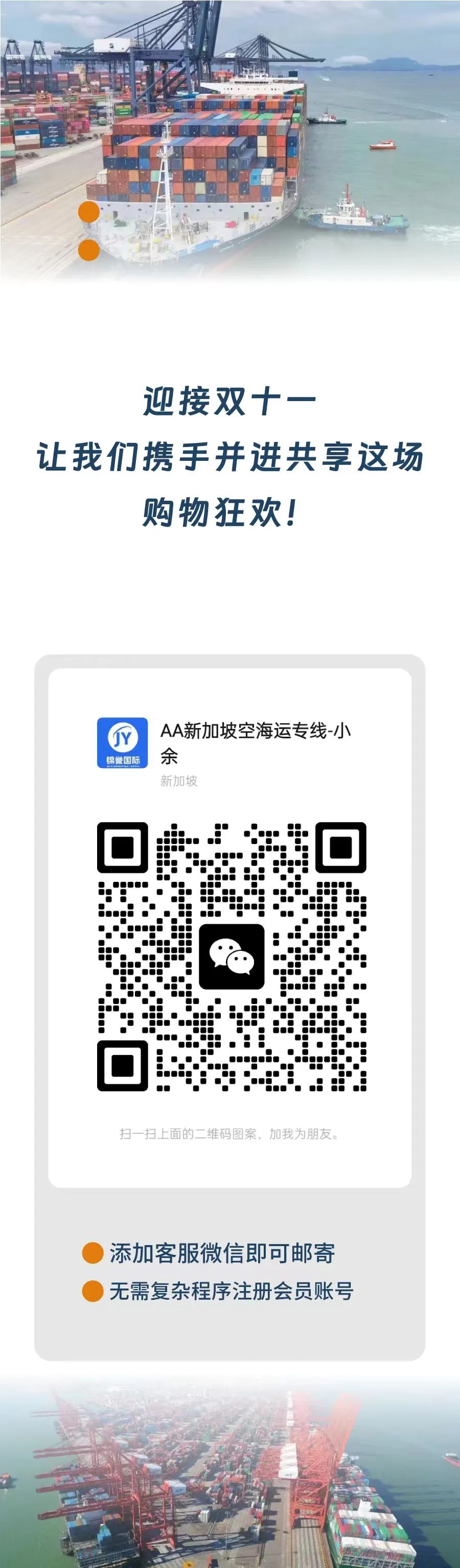 海运暴跌至329元/立方送到家，双十一到啦，家人们赶紧下手!!!