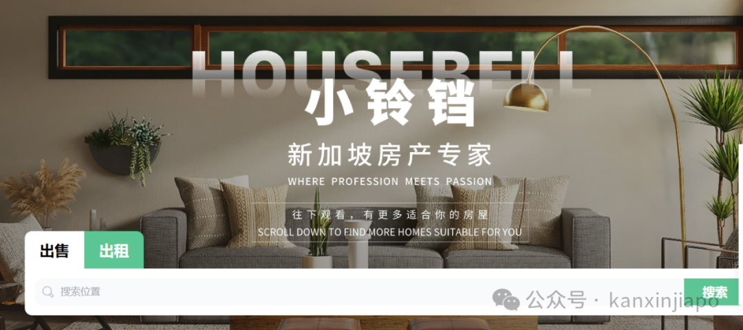 新加坡多家银行房利率狂降,一文看懂,贷款买房前必做的准备!