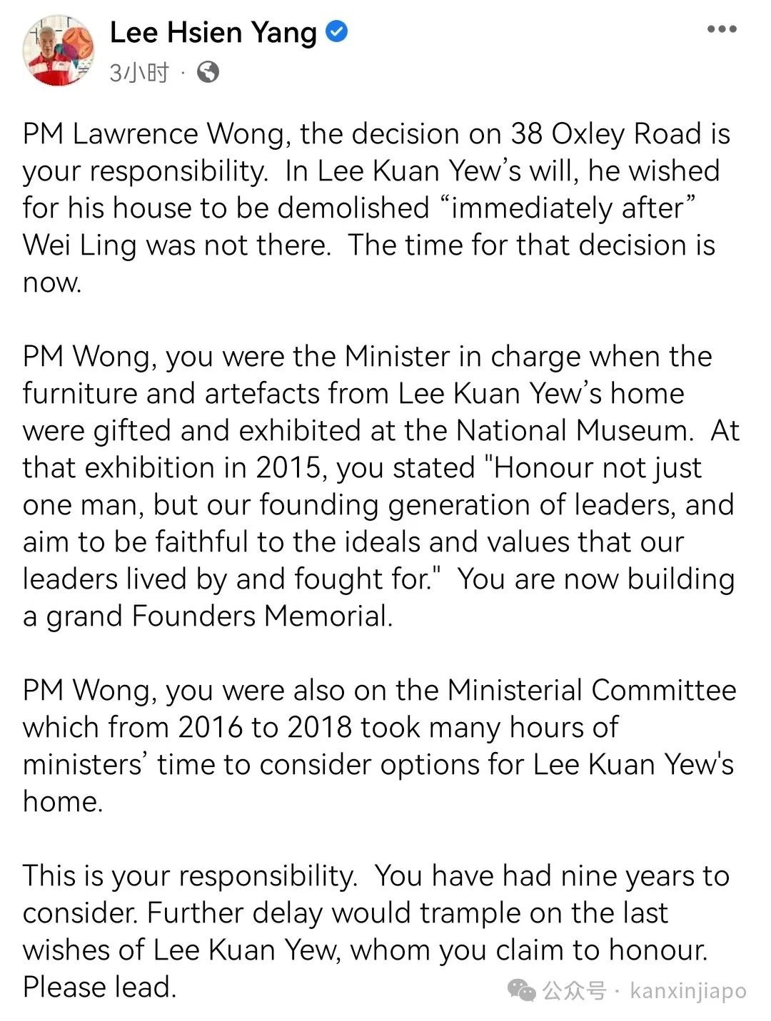 李显扬：已申请拆除李光耀故居，决定权在新加坡总理黄循财！