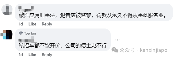 5公里路程开价75新币，新加坡出租车漫天要价、挑乘客成常态？官方发话了