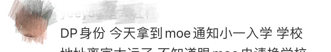 外国学生免试直升新加坡政府小学!学校名单出炉,赶快收藏