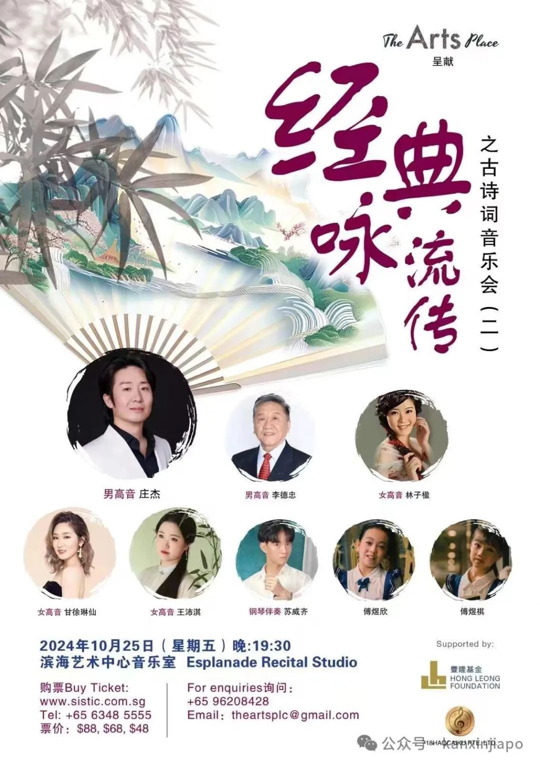 【下周活动】有彩蛋的音乐盛宴、刘德华演唱会、宫崎骏与吉卜力特展、土生文化馆娘惹峇迪百年艺术品展