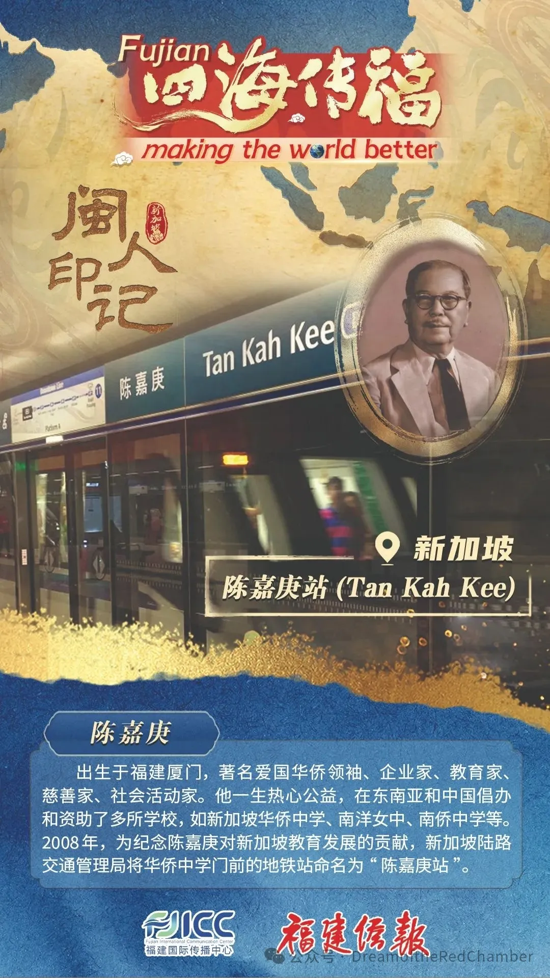 重走滇缅路，了解新加坡橡胶大亨的慈善与爱国情怀