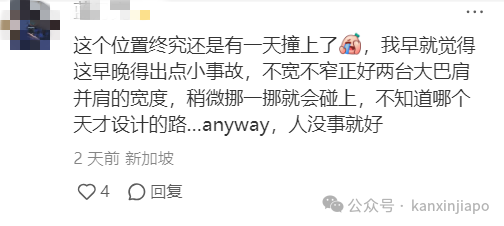 新加坡南大校车与巴士相撞!车窗玻璃碎了一地,有学生受伤