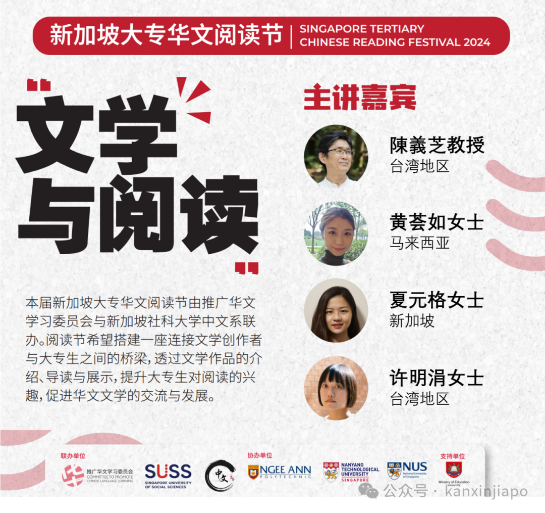 这两周的文化盛会,阅读爱好者们怎能错过?