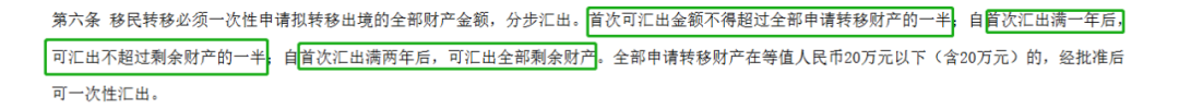 中国人移民后,可以将国内资产全部合法转移到新加坡吗?