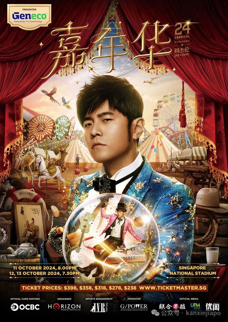 【下周活动】有彩蛋的音乐盛宴、刘德华演唱会、宫崎骏与吉卜力特展、土生文化馆娘惹峇迪百年艺术品展