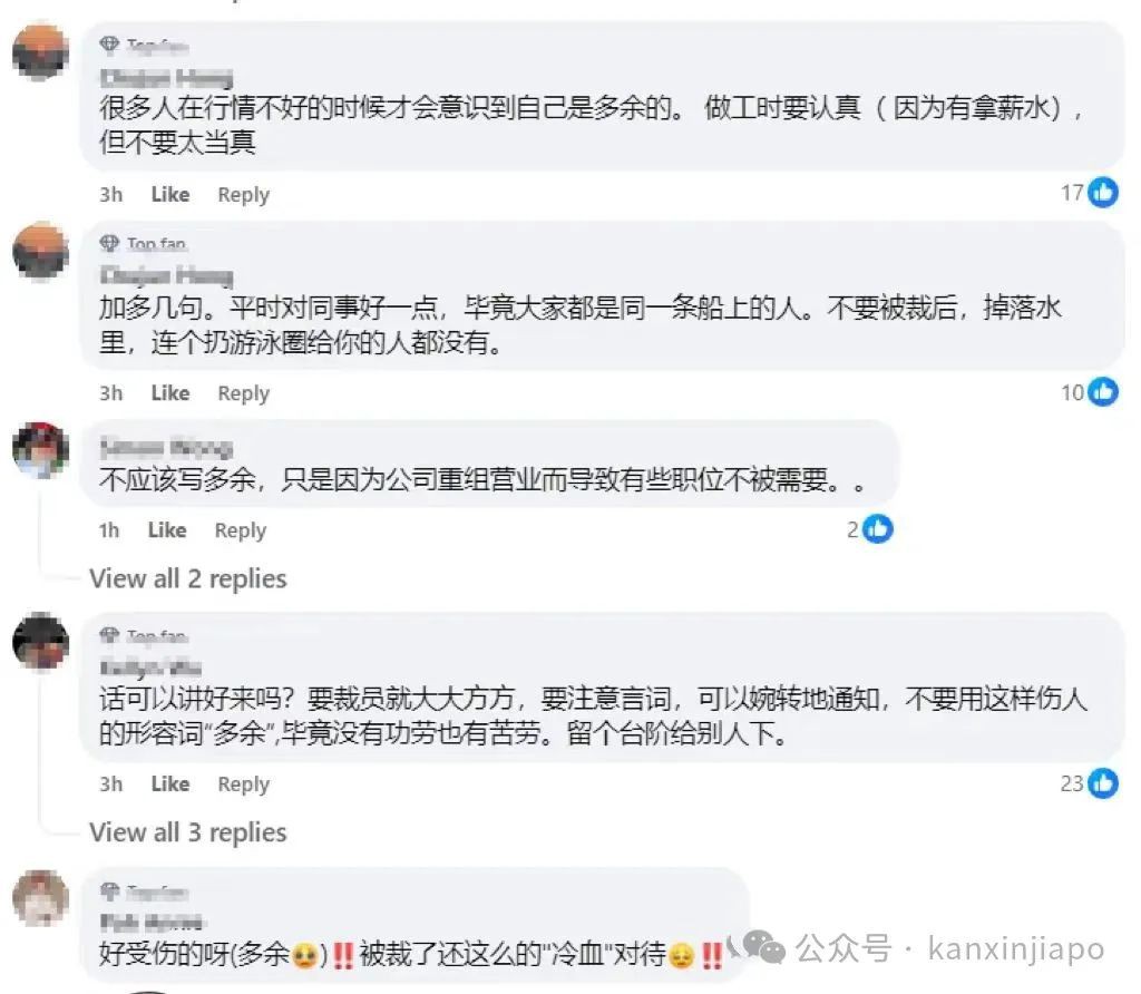 新加坡又一大厂无预警大裁员！员工当天被要求立刻收拾东西走人