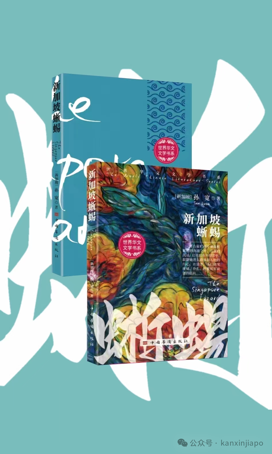 9个奇异故事，属于新加坡的都市小说面世了