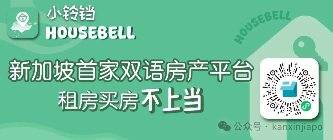 抓住中文用户！新加坡房产中介迎来蓝海机遇！