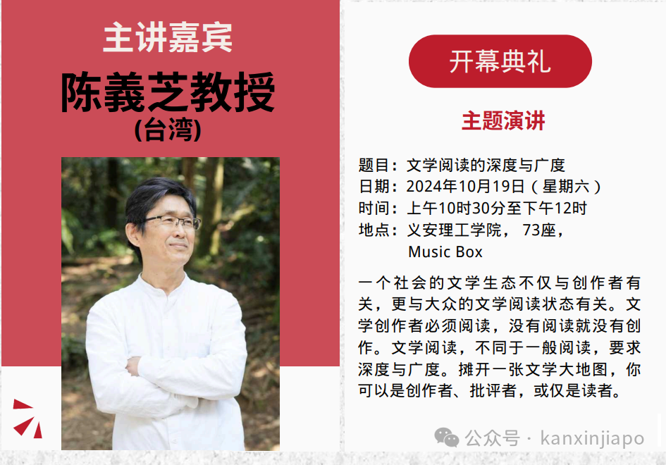 这两周的文化盛会,阅读爱好者们怎能错过?