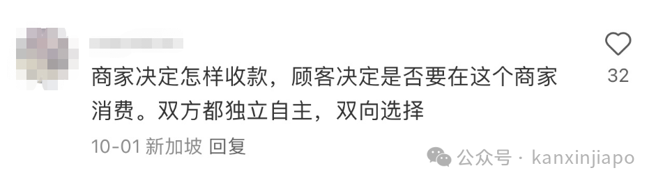 在新加坡被拒收现金,还要加收20分……这样合法吗?