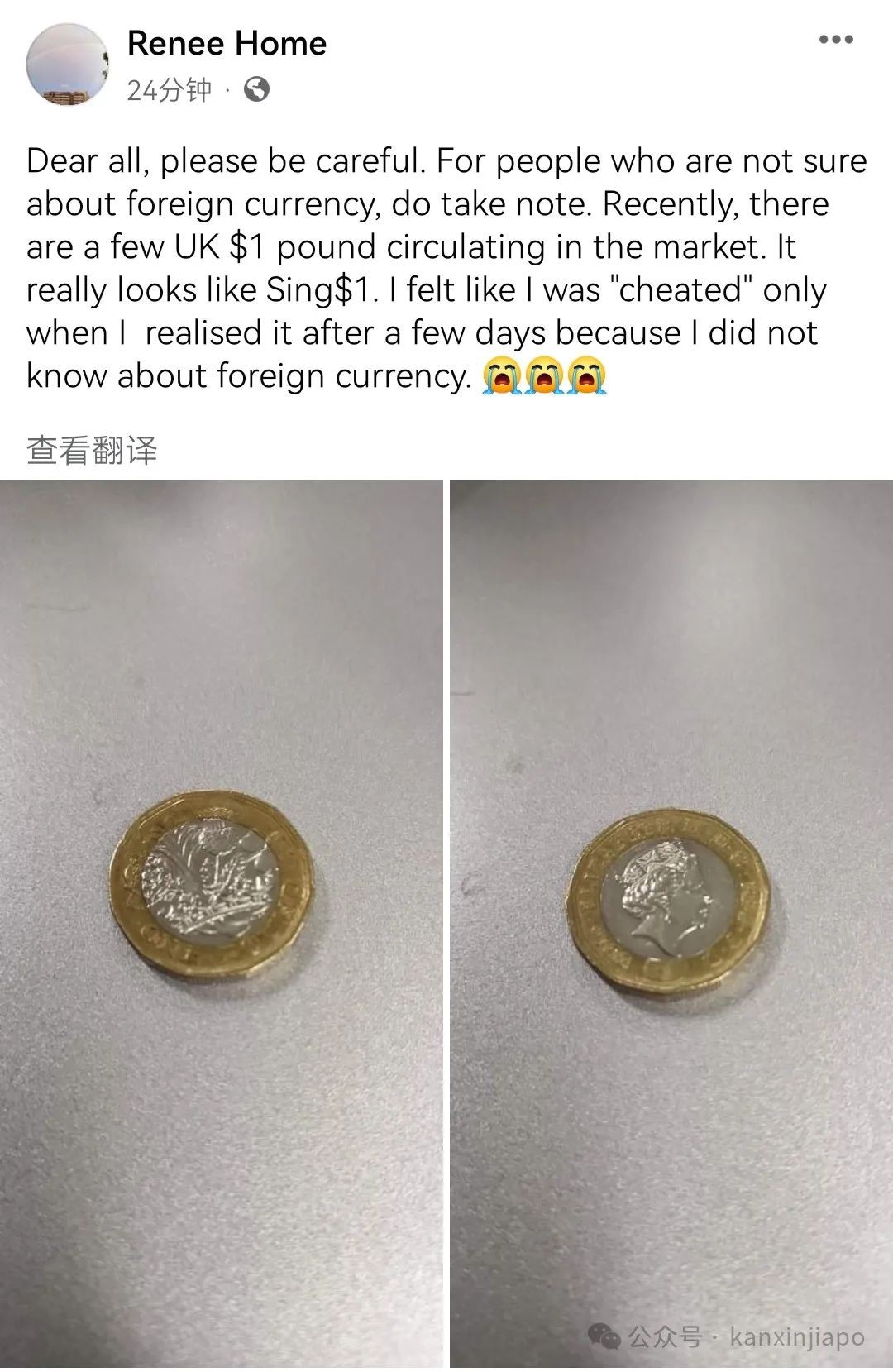 新币和英镑硬币惊人“撞脸”！