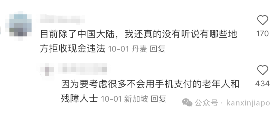 在新加坡被拒收现金,还要加收20分……这样合法吗?