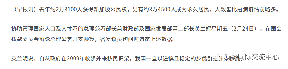 吐血整理！申请新加坡PR如何不被拒绝？