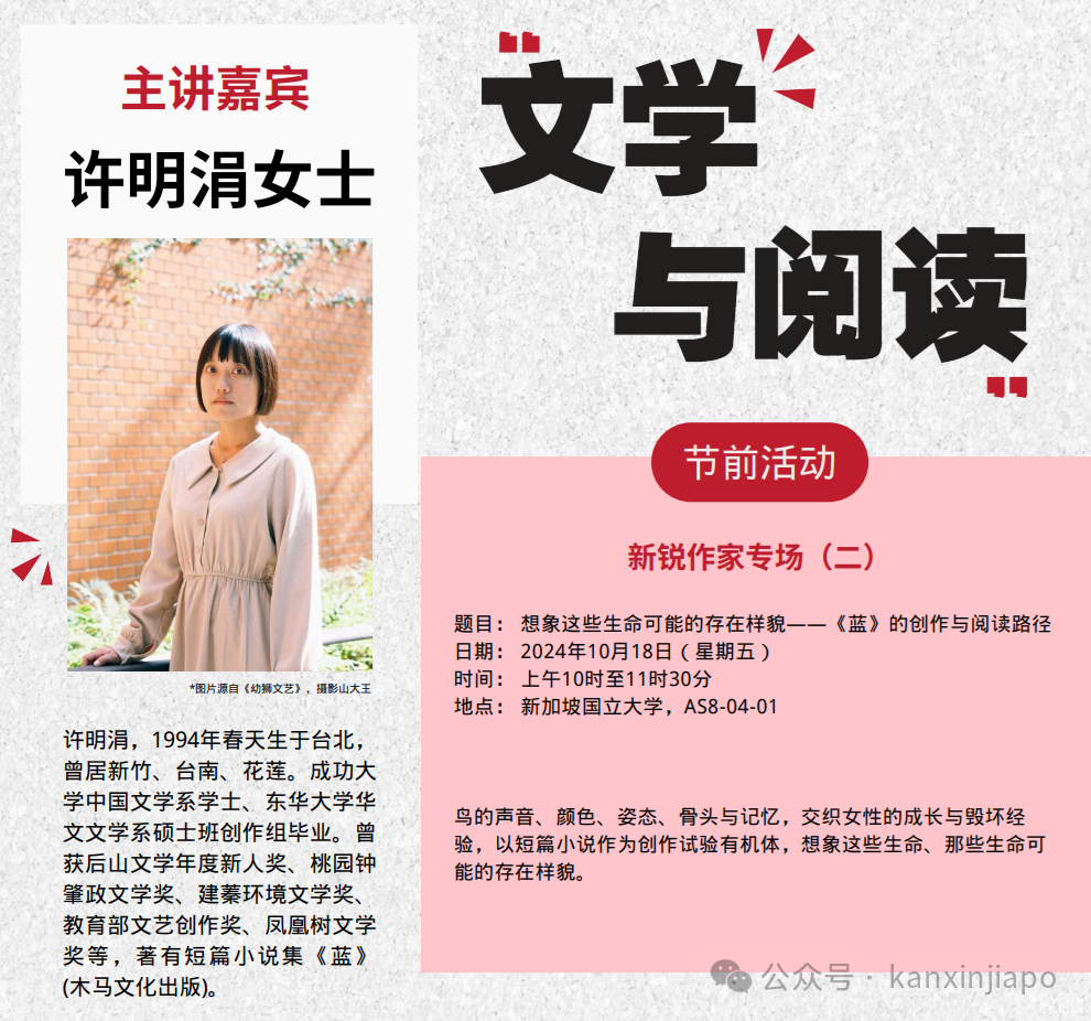 这两周的文化盛会,阅读爱好者们怎能错过?