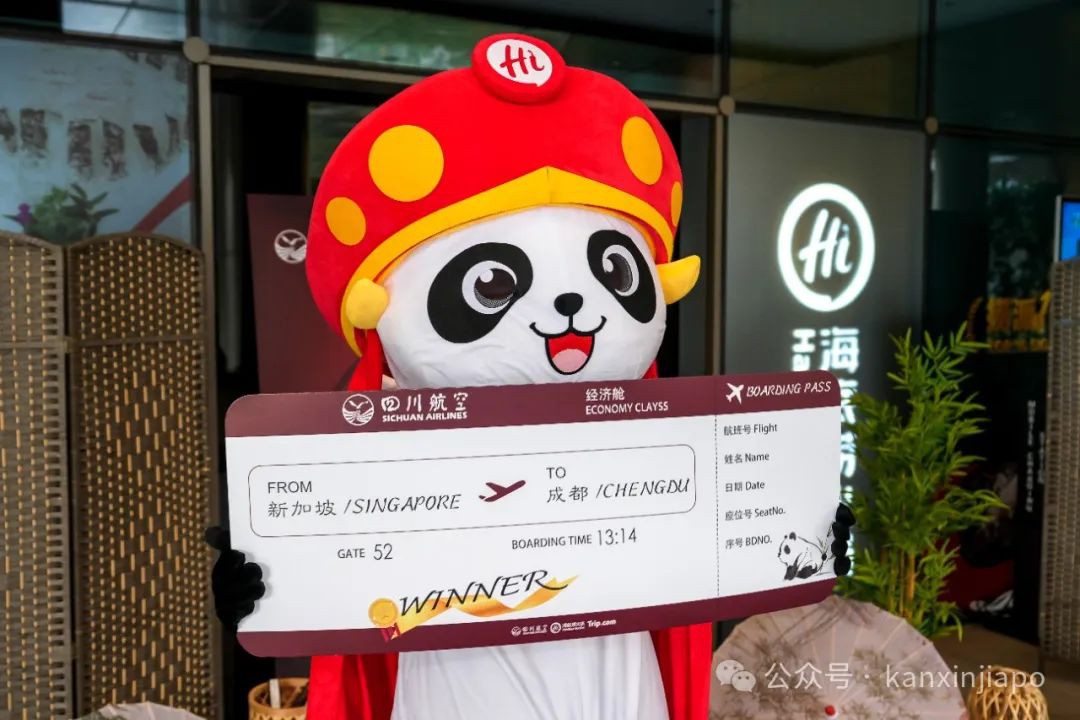 来海底捞!坐川航,送你去看大熊猫