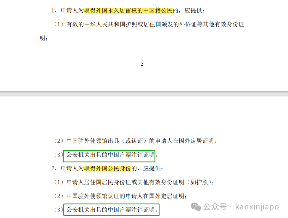 中国人移民后,可以将国内资产全部合法转移到新加坡吗?
