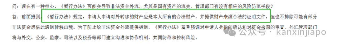 中国人移民后,可以将国内资产全部合法转移到新加坡吗?