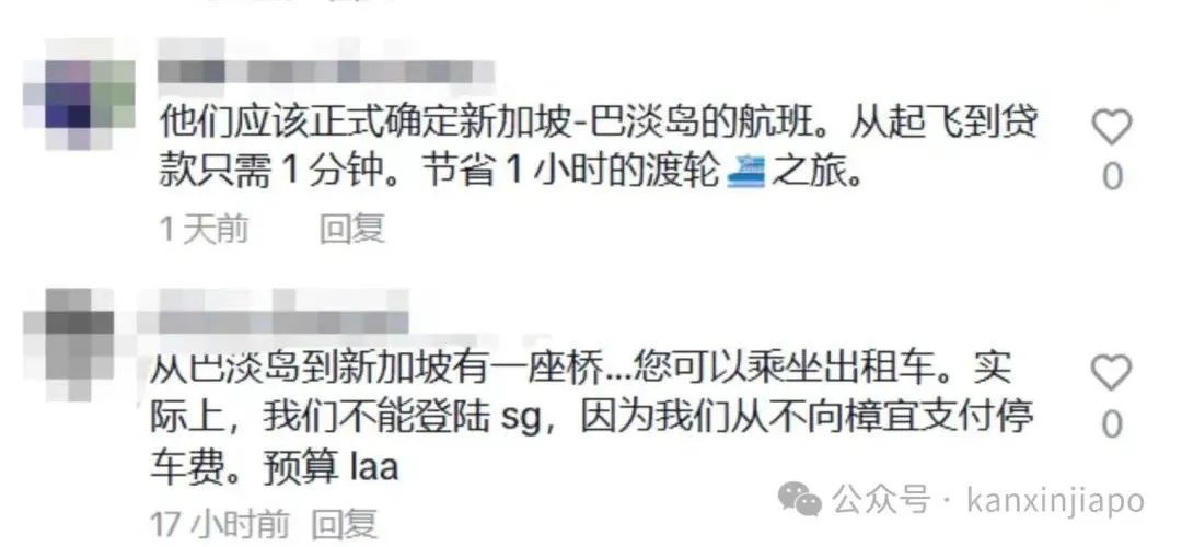 飞往新加坡航班中途备降巴淡岛近2个小时,网友支招“坐船回来更快”