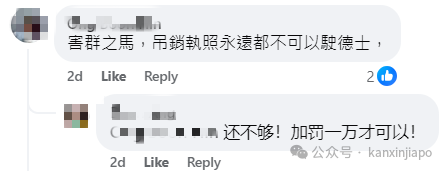 5公里路程开价75新币，新加坡出租车漫天要价、挑乘客成常态？官方发话了