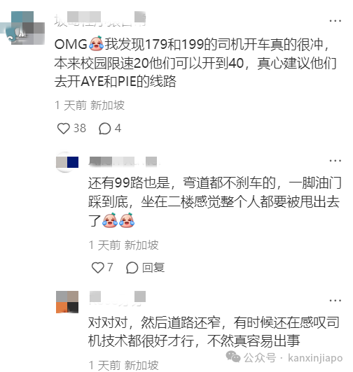 新加坡南大校车与巴士相撞!车窗玻璃碎了一地,有学生受伤