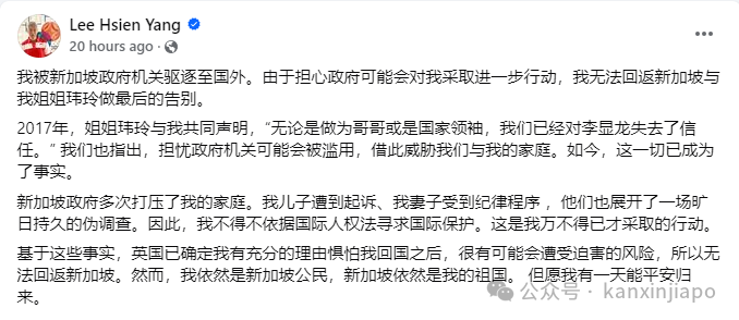 李光耀次子因“政治迫害”,成为英国10万“政治难民”之一;英国:我不置评