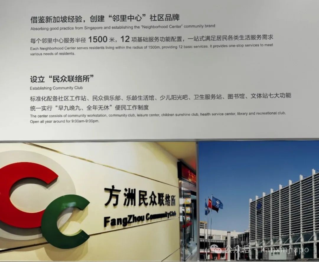 新加坡部长:中国成功,对自己人民有益,对本区域和世界也有益