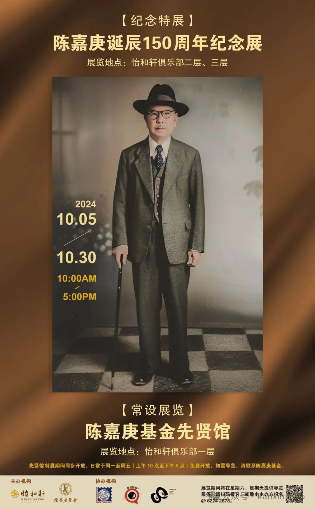 这几天，新加坡有三个大日子，都跟中国有关