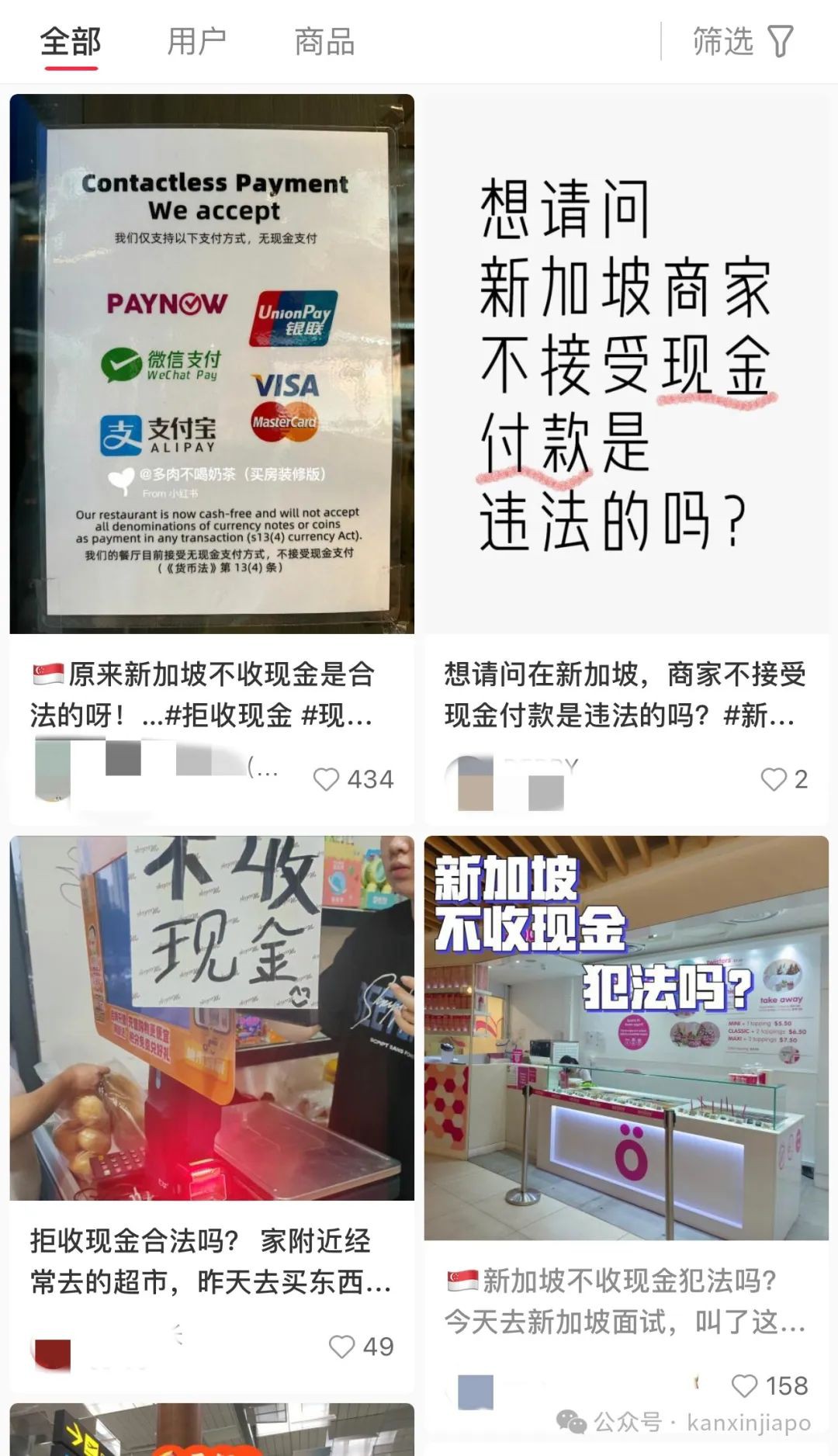 在新加坡被拒收现金，还要加收20分……这样合法吗？