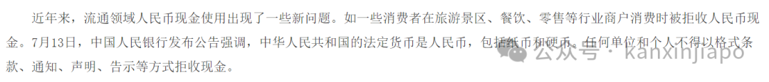 在新加坡被拒收现金,还要加收20分……这样合法吗?