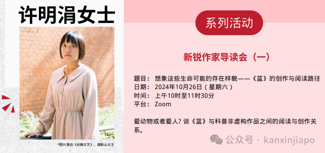 这两周的文化盛会,阅读爱好者们怎能错过?
