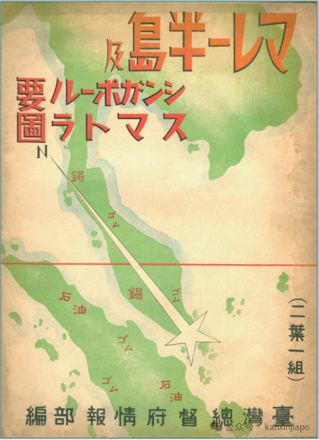日本备战文件解密!首次公开展出
